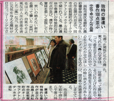 浜松市長と