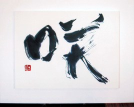 金山土洲書画展DM