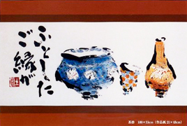 金山土洲書画展DM