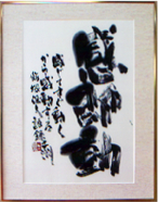 感即動