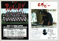 RUGBY・ラグビーロゴ