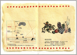 村民食堂イラスト