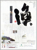 漁